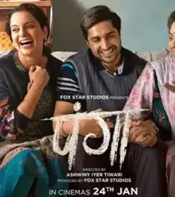 841648-panga-new 841648 panga new - DesireMovies, DesireMovies2.My