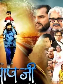 Baapji-1 Baapji - DesireMovies, DesireMovies2.My