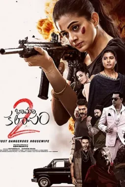 Bhamakalapam-2-Movie-Review-Rating Bhamakalapam 2 movie review rating - DesireMovies, DesireMovies2.My