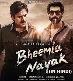 Bheemla-nayak-2 Bheemla nayak - DesireMovies, DesireMovies2.My