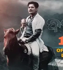 Daman-Movie-OTT-Release-Date Daman movie ott release date - DesireMovies, DesireMovies2.My