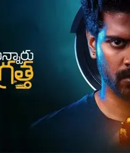 Dongalunnaru-Jagratha-2022-P Dongalunnaru jagratha 2022 p - DesireMovies, DesireMovies2.My