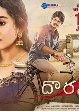 Dorasaani-Telugu-Movie Dorasaani telugu movie - DesireMovies, DesireMovies2.My