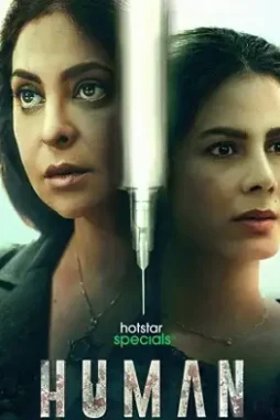 Human-Poster Human poster - DesireMovies, DesireMovies2.My