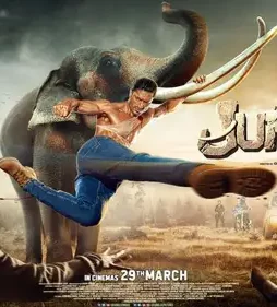 Junglee-2019-1 Junglee 2019 1 - DesireMovies, DesireMovies2.My