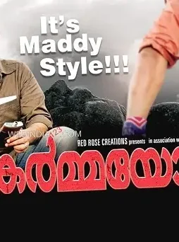 Karmayodha3-1 Karmayodha3 - DesireMovies, DesireMovies2.My