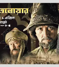 Kazakh-Khanate-Diamond-Sword-2016-P Kazakh khanate diamond sword 2016 p - DesireMovies, DesireMovies2.My