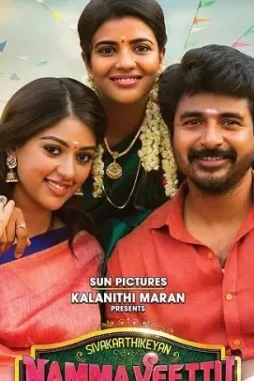 Namma-Veettu-Pillai-Movie-2-days-to-go-poster- Namma veettu pillai movie 2 days to go poster - DesireMovies, DesireMovies2.My