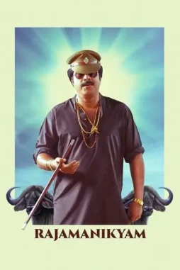 Rajamanikyam-2005 Rajamanikyam 2005 - DesireMovies, DesireMovies2.My