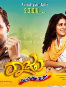 Raju-Kannada-Medium-2 Raju kannada medium 2 - DesireMovies, DesireMovies2.My