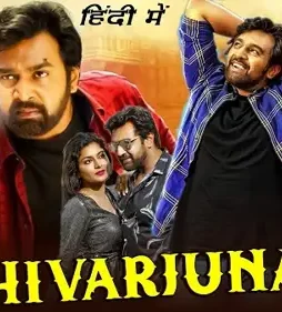 Shivaarjuna-1 Shivaarjuna - DesireMovies, DesireMovies2.My