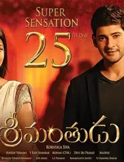 Srimanthudu-grosses-154-crores-in-just-25-days-1 Srimanthudu grosses 154 crores in just 25 days - DesireMovies, DesireMovies2.My