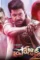 Sundeep kishan project z movie poster - DesireMovies, DesireMovies2.My