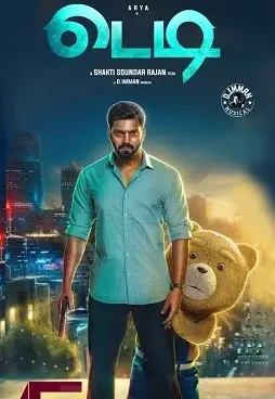 Teddy Teddy - DesireMovies, DesireMovies2.My