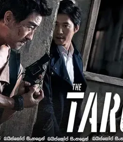 The-Target-2014-1-1 The target 2014 - DesireMovies, DesireMovies2.My