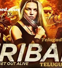 Tribal-Get-Out-Alive-2020-Telugu Tribal get out alive 2020 telugu - DesireMovies, DesireMovies2.My