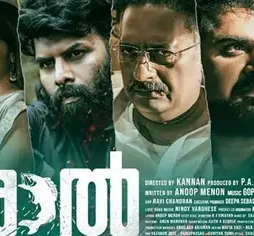 Varaal-2022 Varaal 2022 - DesireMovies, DesireMovies2.My