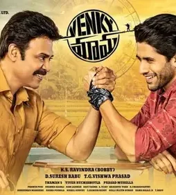 Venky-Mama-Review Venky mama review - DesireMovies, DesireMovies2.My