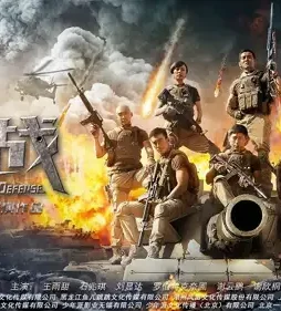 battle-of-defense-1-scaled-1 Battle of defense 1 scaled 1 - DesireMovies, DesireMovies2.My