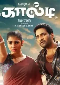 dagaalty-1 Dagaalty - DesireMovies, DesireMovies2.My