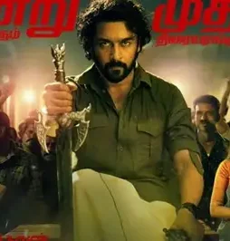 etharkkum-thuninthavan-day-1-1 Etharkkum thuninthavan day - DesireMovies, DesireMovies2.My