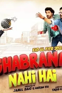 ghabrana-nahi-hai-1 Ghabrana nahi hai - DesireMovies, DesireMovies2.My