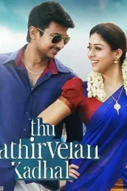 idhu-kathirvelan-kadhal-poster_139149982000-1 Idhu kathirvelan kadhal poster_139149982000 - DesireMovies, DesireMovies2.My