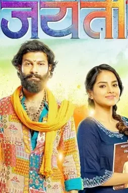 jayanti Jayanti - DesireMovies, DesireMovies2.My