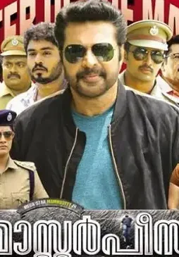 masterpiece-1 Masterpiece - DesireMovies, DesireMovies2.My