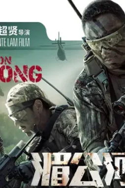 operation_mekong_2016_by_ouyang0349om_dawbf85-fullview Operation_mekong_2016_by_ouyang0349om_dawbf85 fullview - DesireMovies, DesireMovies2.My
