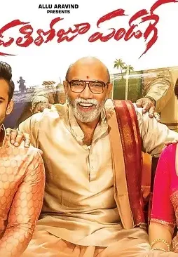 prati-roju-pandage-movie-box-office-collection-day-2-sai-dharam-tejs-telugu-film-has-decent-gain Prati roju pandage movie box office collection day 2 sai dharam tejs telugu film has decent gain - DesireMovies, DesireMovies2.My