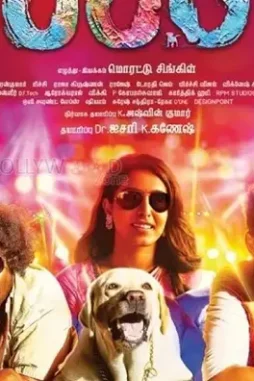 puppy_movie_posters_03 Puppy_movie_posters_03 - DesireMovies, DesireMovies2.My