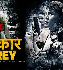 shikaar-the-prey-329486 Shikaar the prey 329486 - DesireMovies, DesireMovies2.My