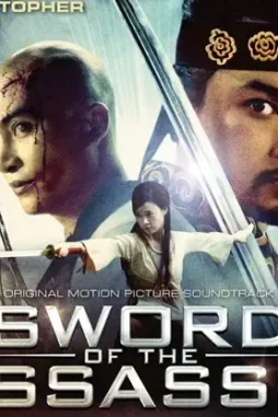 swordoftheassassin Swordoftheassassin - DesireMovies, DesireMovies2.My
