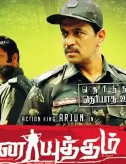 vana-yuddham Vana yuddham - DesireMovies, DesireMovies2.My