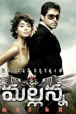 wp-25mallanna800 Wp 25mallanna800 - DesireMovies, DesireMovies2.My