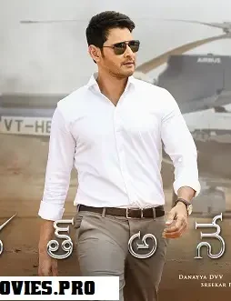 Bharat-Ane-Nenu-new-HD-poster-and-Still-1-2 Bharat ane nenu new hd poster and still - DesireMovies, DesireMovies2.My