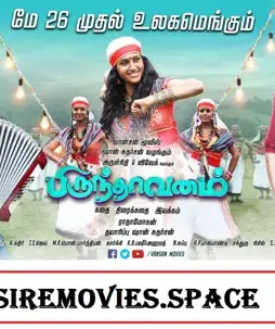 Brindhaavanam2017 Brindhaavanam2017 - DesireMovies, DesireMovies2.My