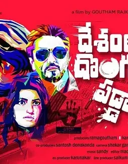 How-The-Trailer-Released-By-Chiru-Is-Like-1537101014-174-1 How the trailer released by chiru is like 1537101014 174 - DesireMovies, DesireMovies2.My