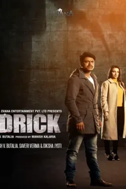 Khuda-Tune-Song-Lyrics-Fredrick-KK-1 Khuda tune song lyrics fredrick kk - DesireMovies, DesireMovies2.My