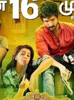 Maragatha-Naanayam-Movie-Review Maragatha naanayam movie review - DesireMovies, DesireMovies2.My