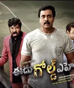 Movie-Review-Eedu-Gold-Ehe-1475856024-1893 Movie review eedu gold ehe 1475856024 1893 - DesireMovies, DesireMovies2.My