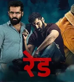 RED Red - DesireMovies, DesireMovies2.My