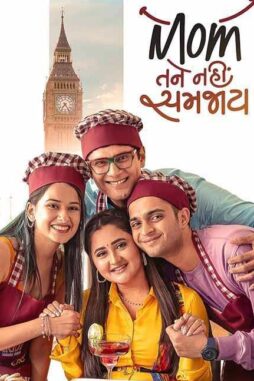Mom Tane Nai Samjay 2025 Gujarati Mom Tane Nai Samjay 2025 Gujarati