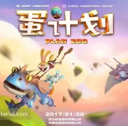 plan-egg-chinese-movie-poster-1 Plan egg chinese movie poster - DesireMovies, DesireMovies2.My