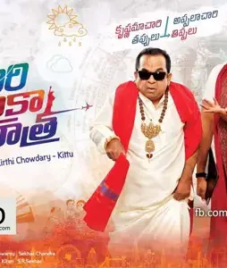 posters-achariamericayatra3-1 Posters achariamericayatra3 - DesireMovies, DesireMovies2.My