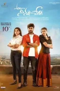 ala_ninnu_cheri__2023__DesireMovies_DesireMovies.Help_ ala ninnu cheri 2023 , DesireMovies - DesireMovies.Help