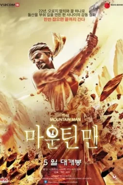manjhi___the_mountain_man__2015__DesireMovies_DesireMovies.Help_ manjhi the mountain man 2015 , DesireMovies - DesireMovies.Help