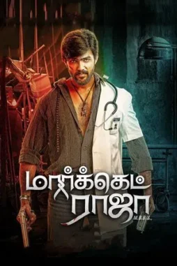 market_raja_mbbs__2019__DesireMovies_DesireMovies.Help_ market raja mbbs 2019 , DesireMovies - DesireMovies.Help