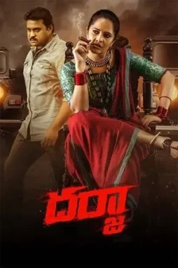 darja 2022 , DesireMovies - DesireMovies.Team